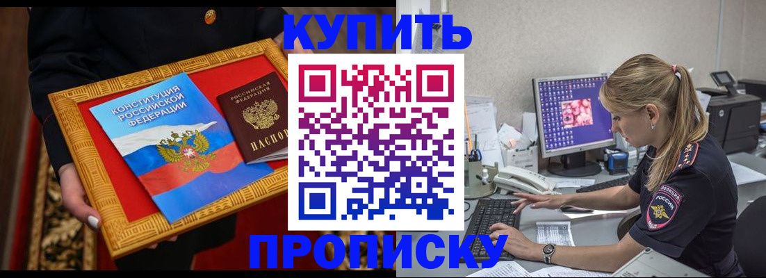 временная регистрация 2025 в Боровичах