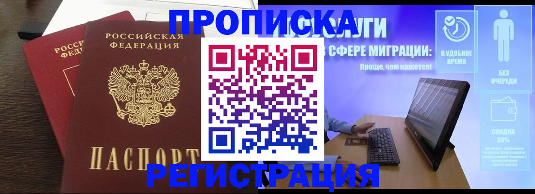 прописка для военкомата в Боровичах