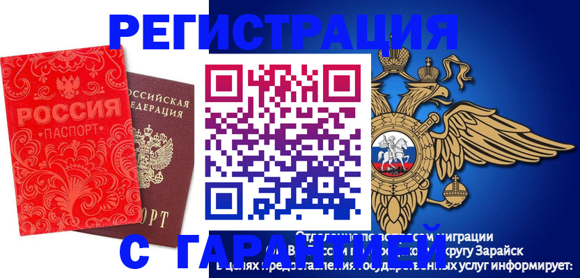 миграционный учет в Боровичах