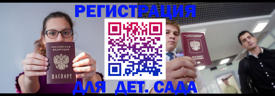 прописка штамп в Боровичах