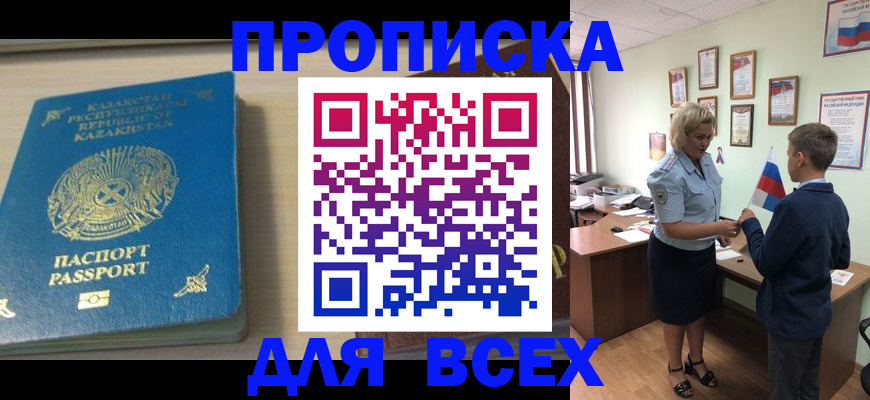 прописка для школы в Боровичах