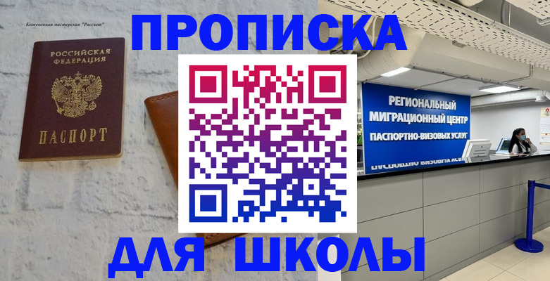 временная регистрация для всех в Боровичах